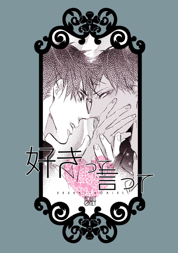 【エア】新刊と好き好き漫画【火青】