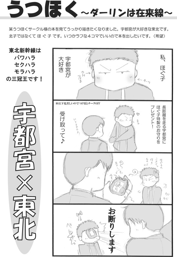 うつほく
