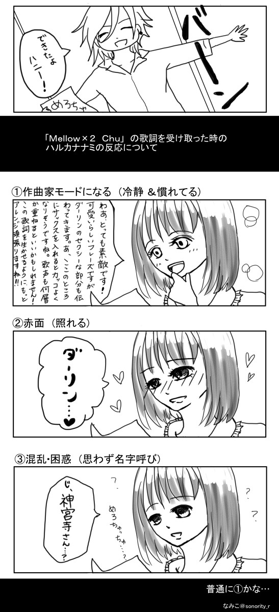 うたプリつめ②