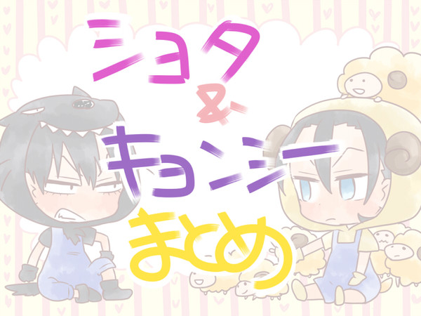 ショタとキョンシーと通販お知らせ