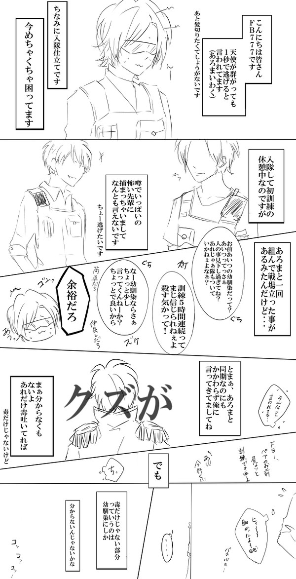 裏の堕天使