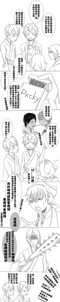 國王遊戲