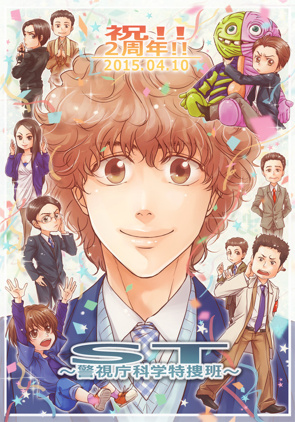 ST 祝２周年!!