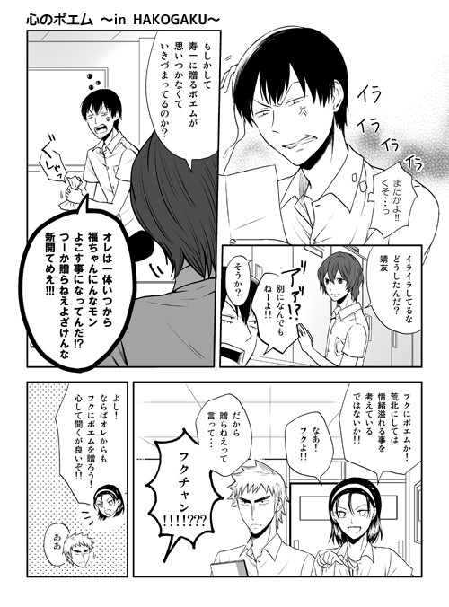 【腐向け】心のポエム漫画