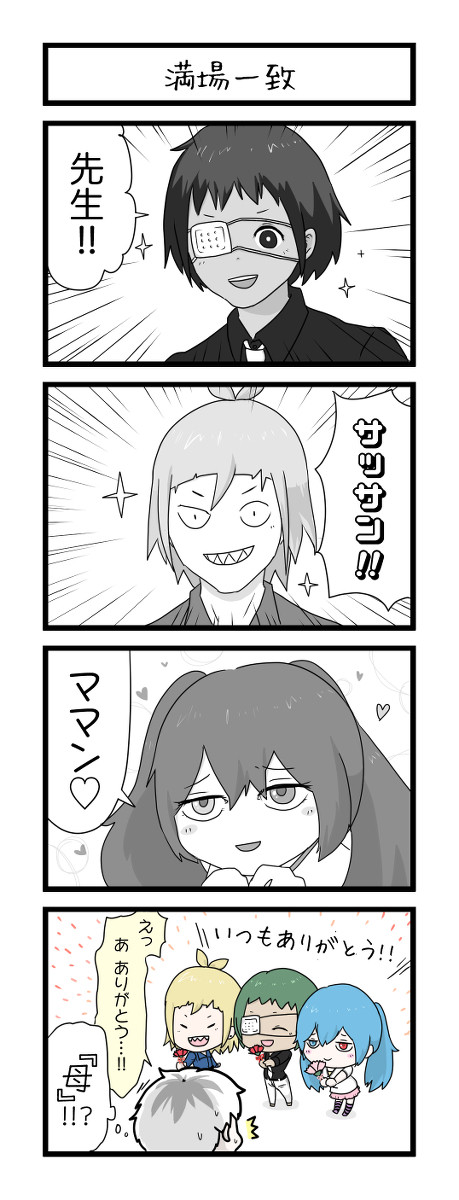 Qs on the 母の日。