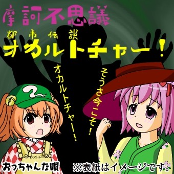 例大祭 新刊