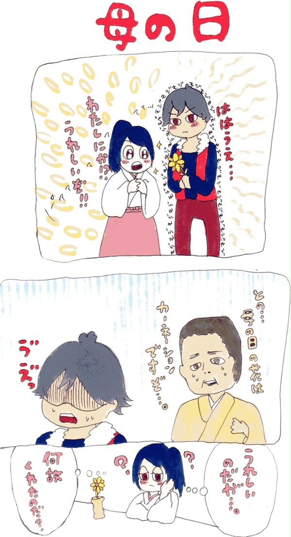 ははのひまんが