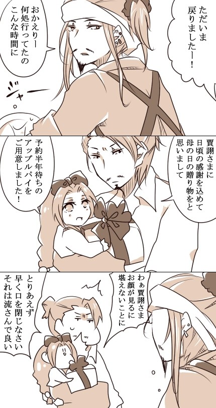 庭付き一戸でロマンスを