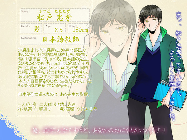 【Rt】 松戸忠孝【CS】