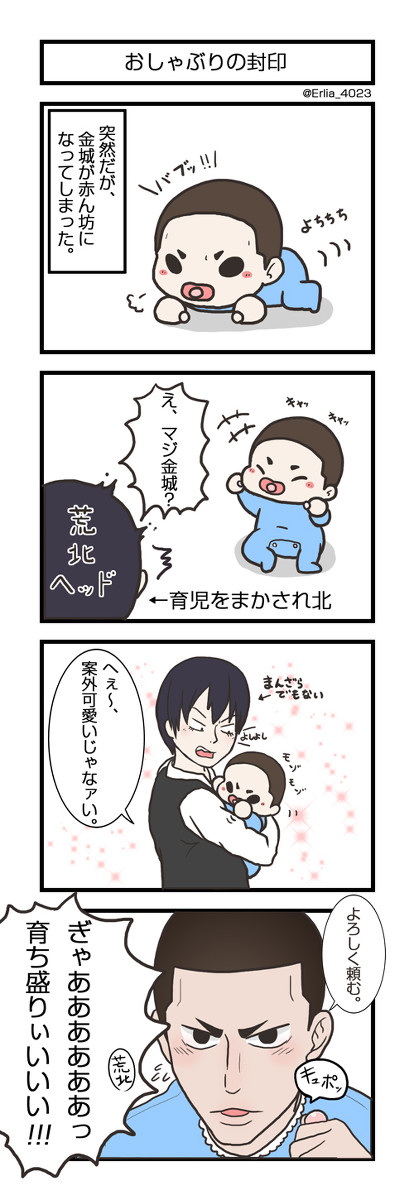 金荒漫画