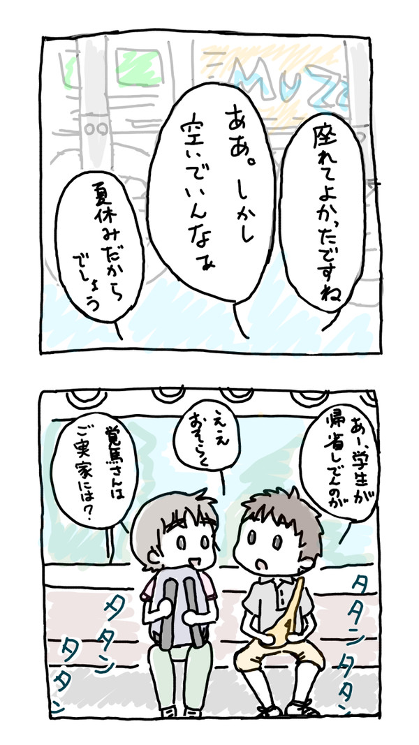 かえりみち