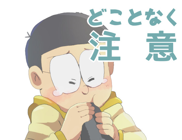 のびび~んまとめ④