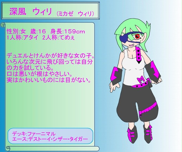 【決闘都市】深風ウィリ【決闘者】