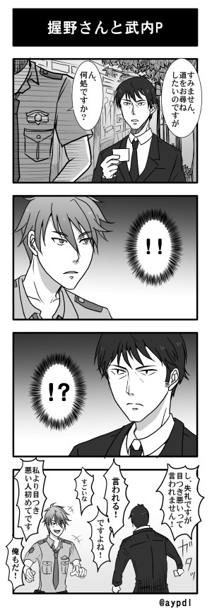 SideM詰め　5