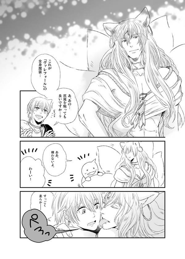 スパコミ無配【マギ】