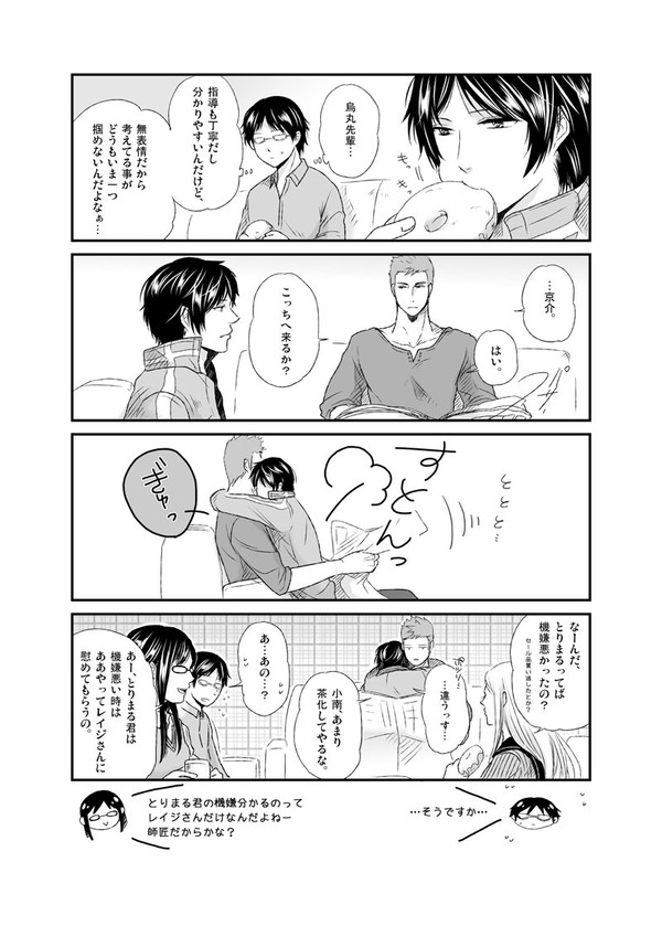 スパコミ無配【WT】