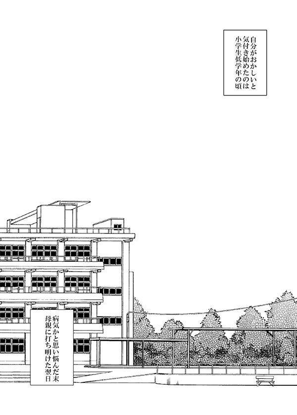 【創作BL】咲けない花を待って①