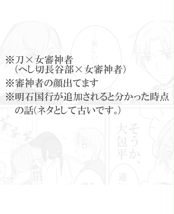 【へしさに漫画】