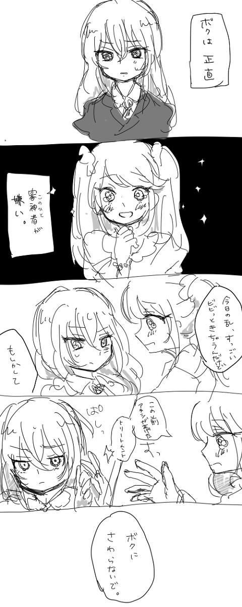 審神者咲ちゃんと乱ちゃんのお話とか