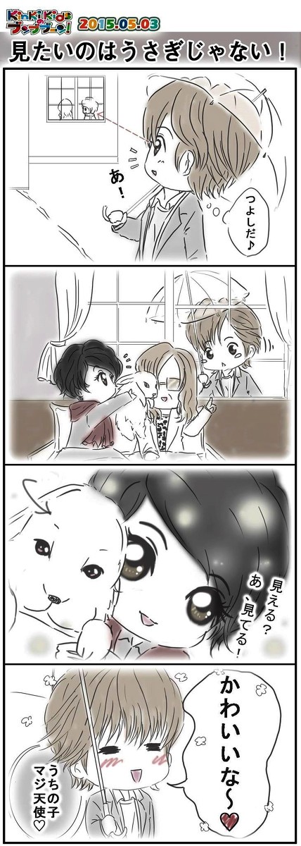 2015.05.03 ブンブブーン