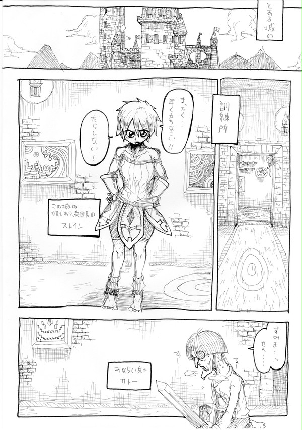 姫と見習い兵の入れ替わり