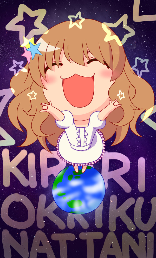おおきくなったにぃ☆