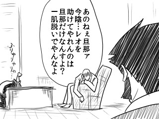 【腐】小マンガ②【クラレオ】