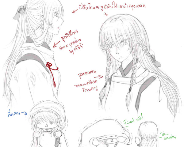 Saniwa
