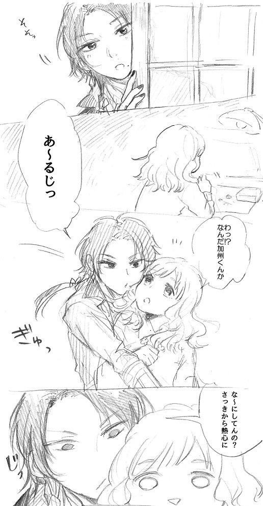 かしゅさに