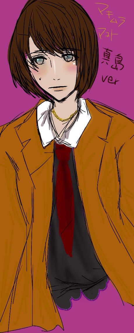 マキムラマコト 真島ver