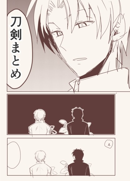 【刀剣】logと通販お知らせ