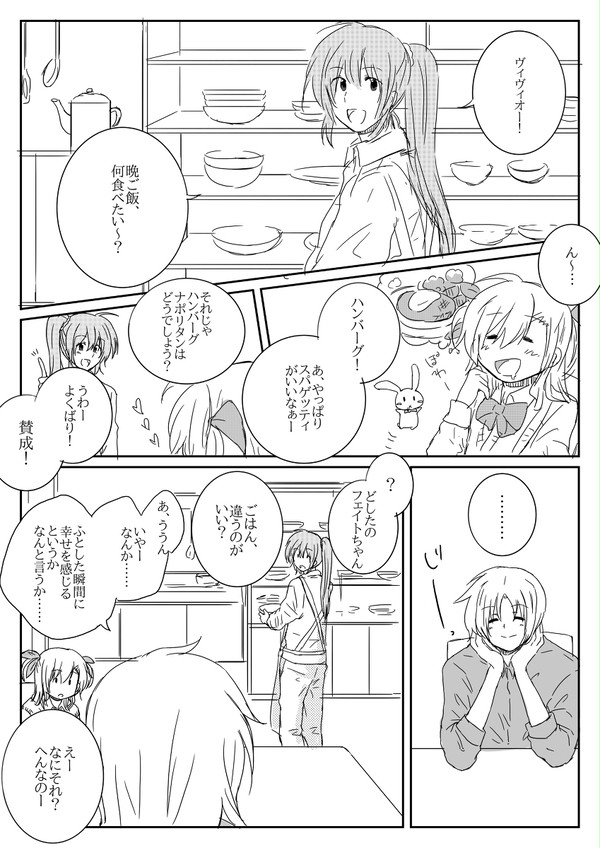 たかまちけ