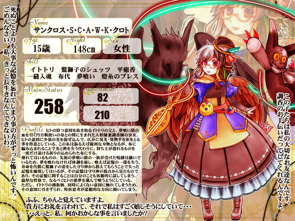 【ただ一つの】サンクロス【第6期】