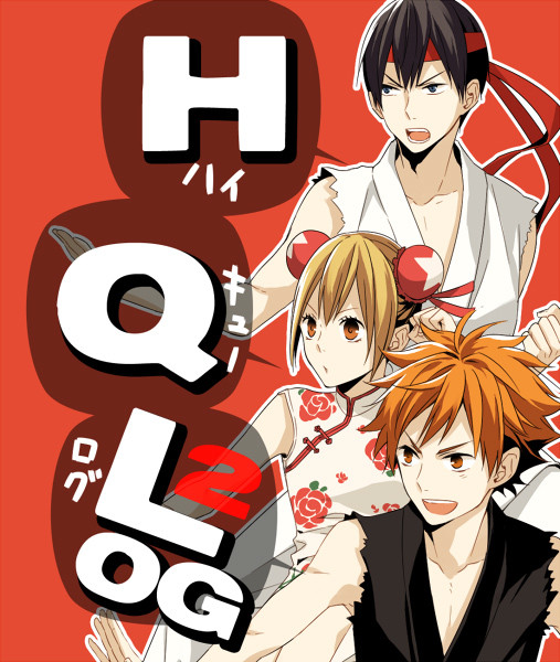 HQ!!ろぐ２