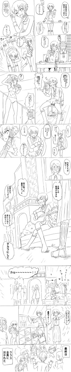 ユウちゃん