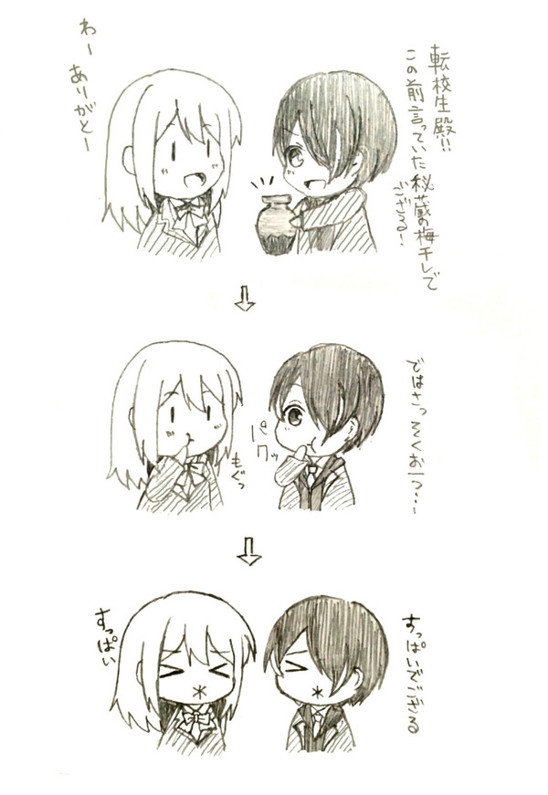 忍者と梅干しを食べるだけ