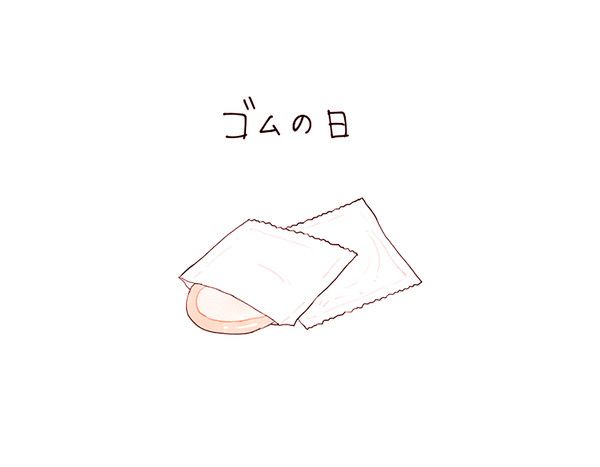 【黒研】ゴムの日漫画