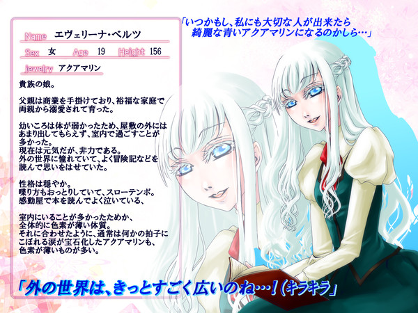 【涙の宝石】エヴェリーナ・ベルツ【CS】