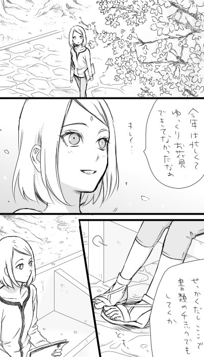 サスサク(サクラ秘伝後)