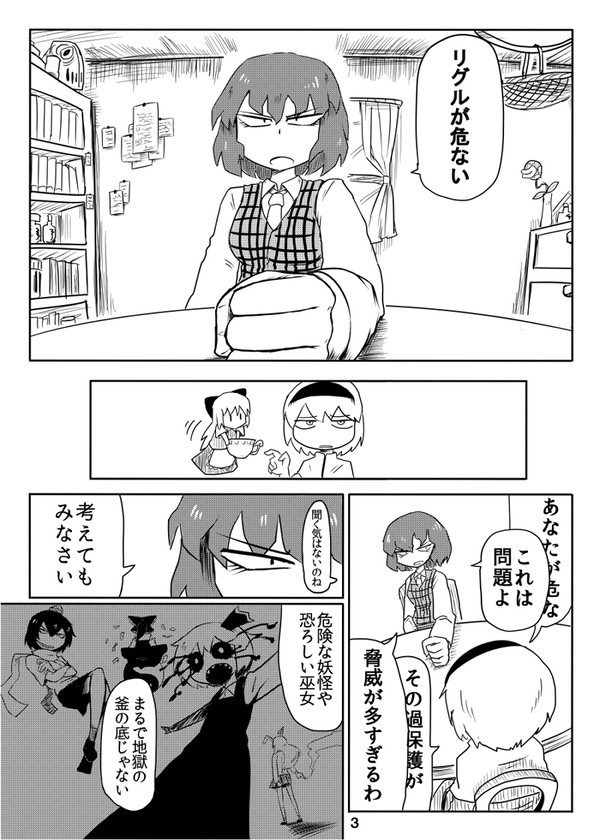 去年の例大祭に出した物