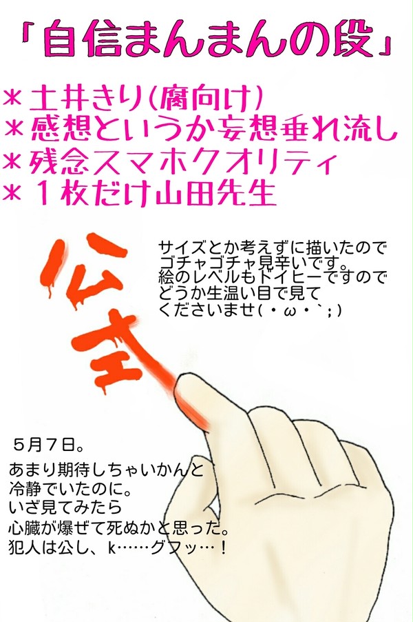 「自信まんまんの段」感想