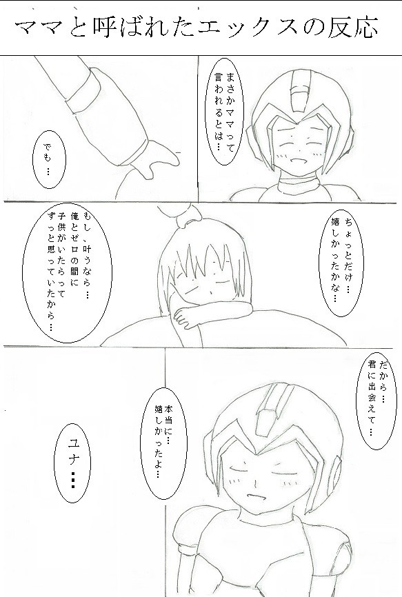 3人の反応