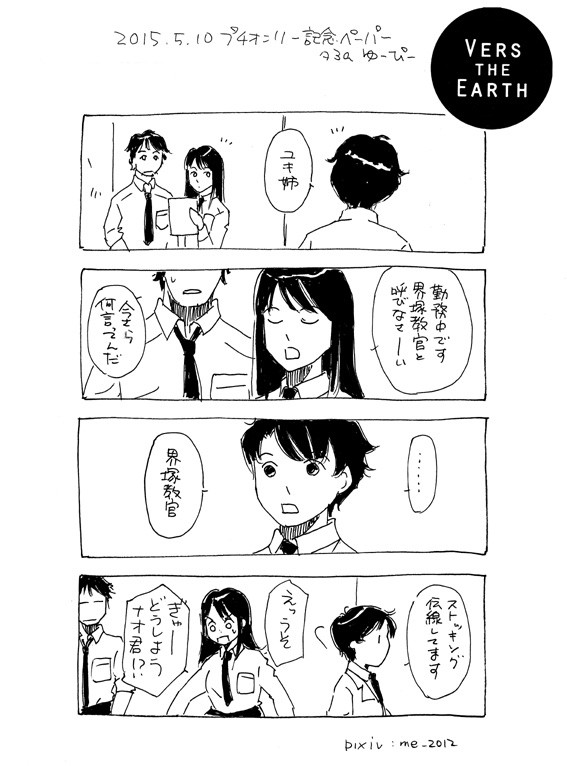2015.5.10 A/Zプチオンリーペーパー