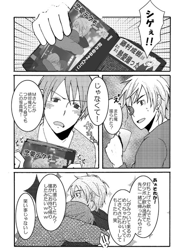 恋愛テクもエース級！