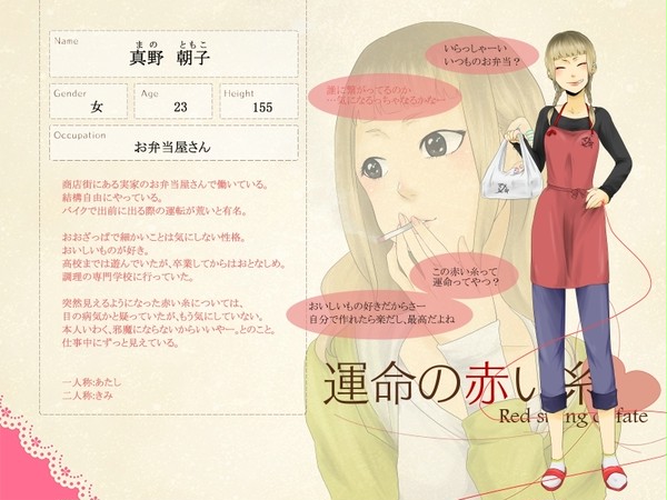 【Rt】真野朝子【CS】