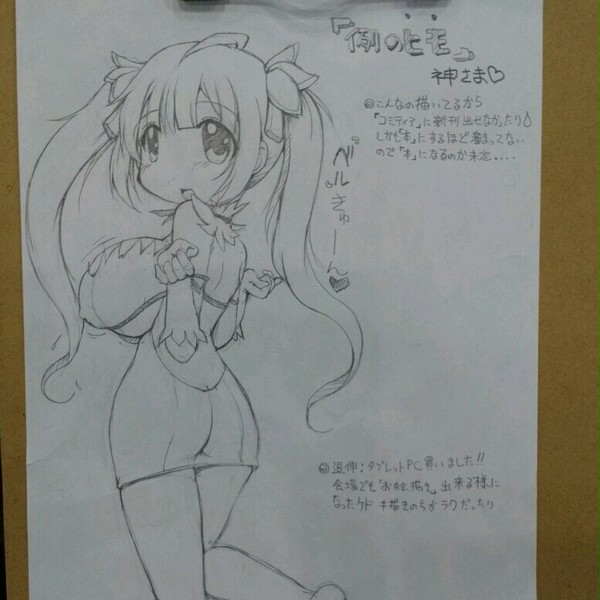 「例のヒモ」神様♡