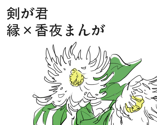 菊まつりの日に