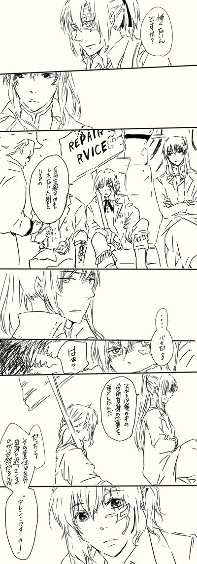 【アレ神】名前を呼ぶだけで