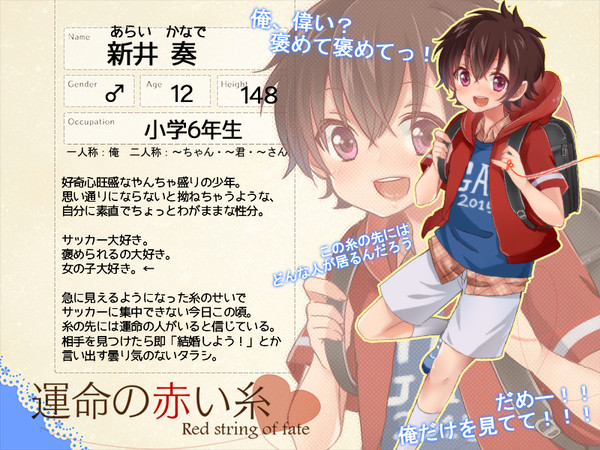 【Rt】新井 奏【CS】