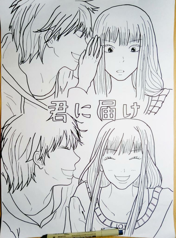 君に届け